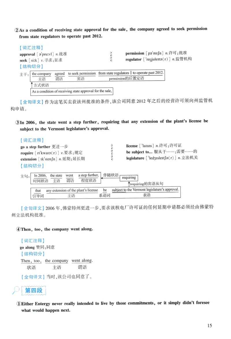 2012年逐词逐句精讲册_考研英语真题（英一＋英二）_考研英语真题_考研英语一历年真题_❤️4.逐词逐句精讲册英语一（2004-2025）