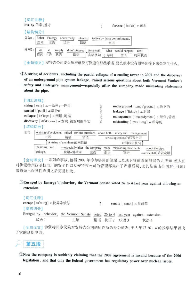 2012年逐词逐句精讲册_考研英语真题（英一＋英二）_考研英语真题_考研英语一历年真题_❤️4.逐词逐句精讲册英语一（2004-2025）