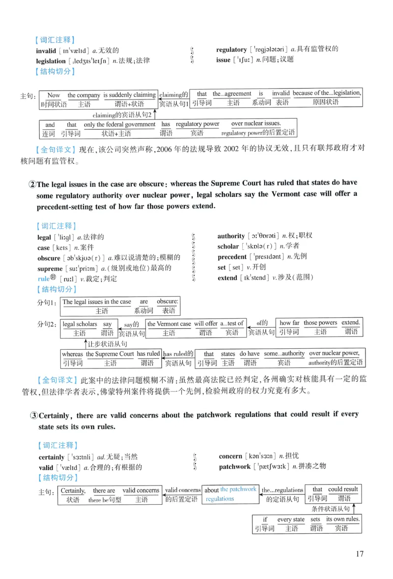 2012年逐词逐句精讲册_考研英语真题（英一＋英二）_考研英语真题_考研英语一历年真题_❤️4.逐词逐句精讲册英语一（2004-2025）