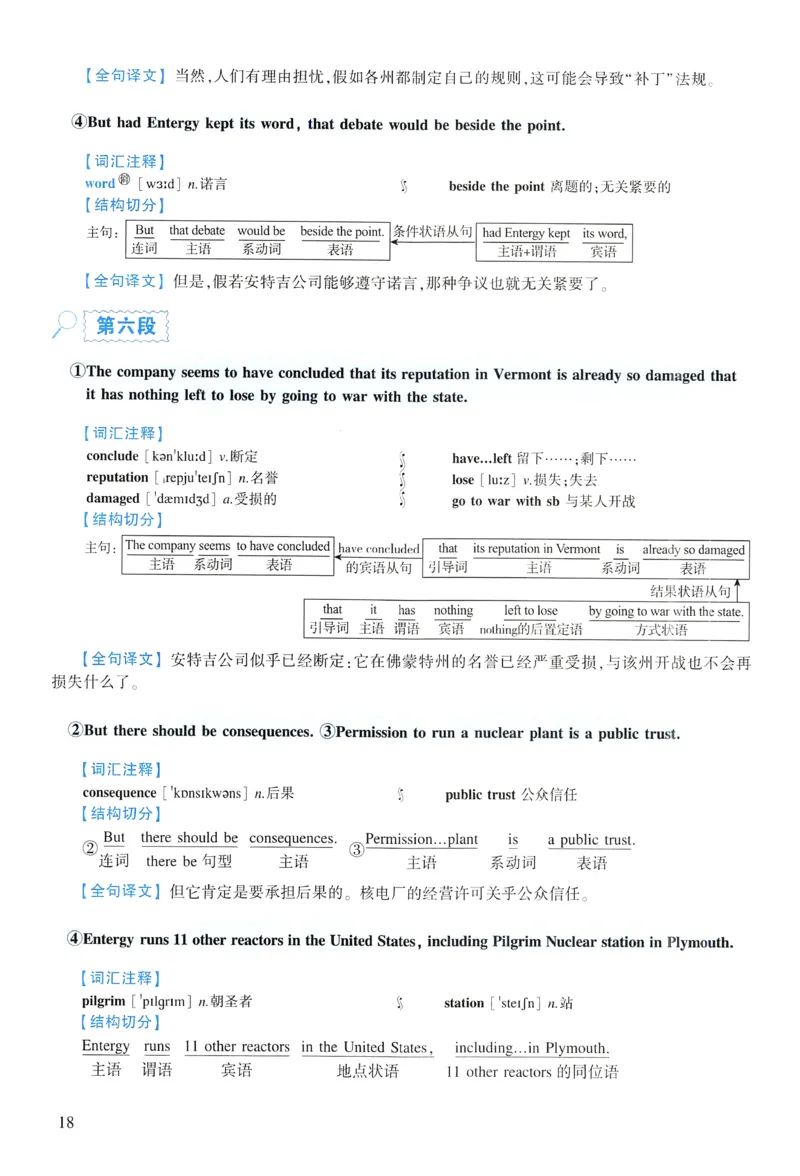 2012年逐词逐句精讲册_考研英语真题（英一＋英二）_考研英语真题_考研英语一历年真题_❤️4.逐词逐句精讲册英语一（2004-2025）