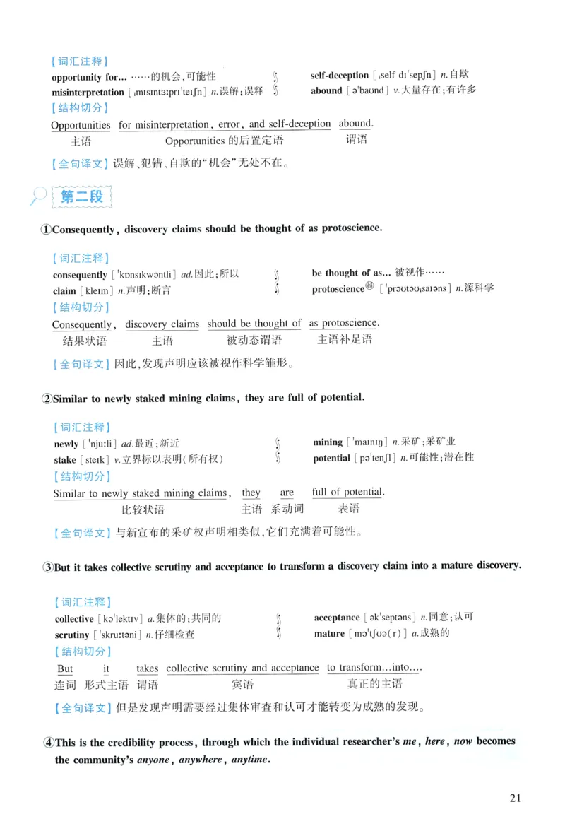 2012年逐词逐句精讲册_考研英语真题（英一＋英二）_考研英语真题_考研英语一历年真题_❤️4.逐词逐句精讲册英语一（2004-2025）