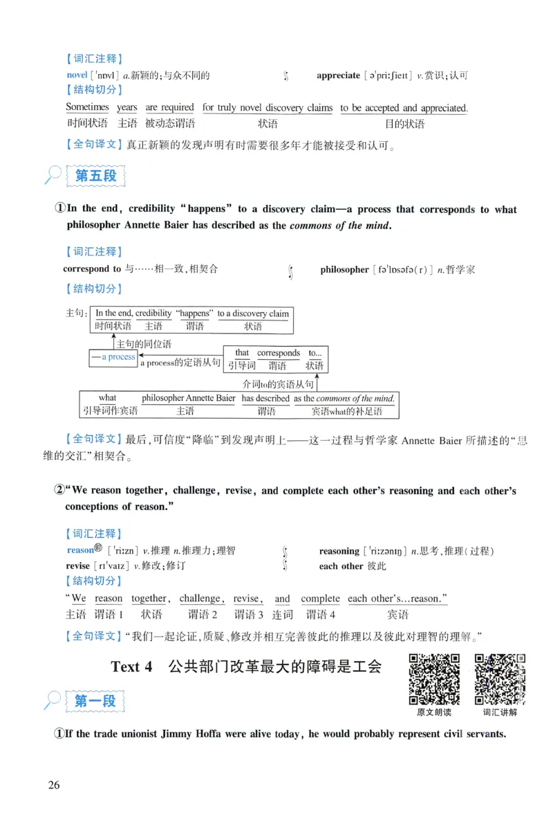 2012年逐词逐句精讲册_考研英语真题（英一＋英二）_考研英语真题_考研英语一历年真题_❤️4.逐词逐句精讲册英语一（2004-2025）