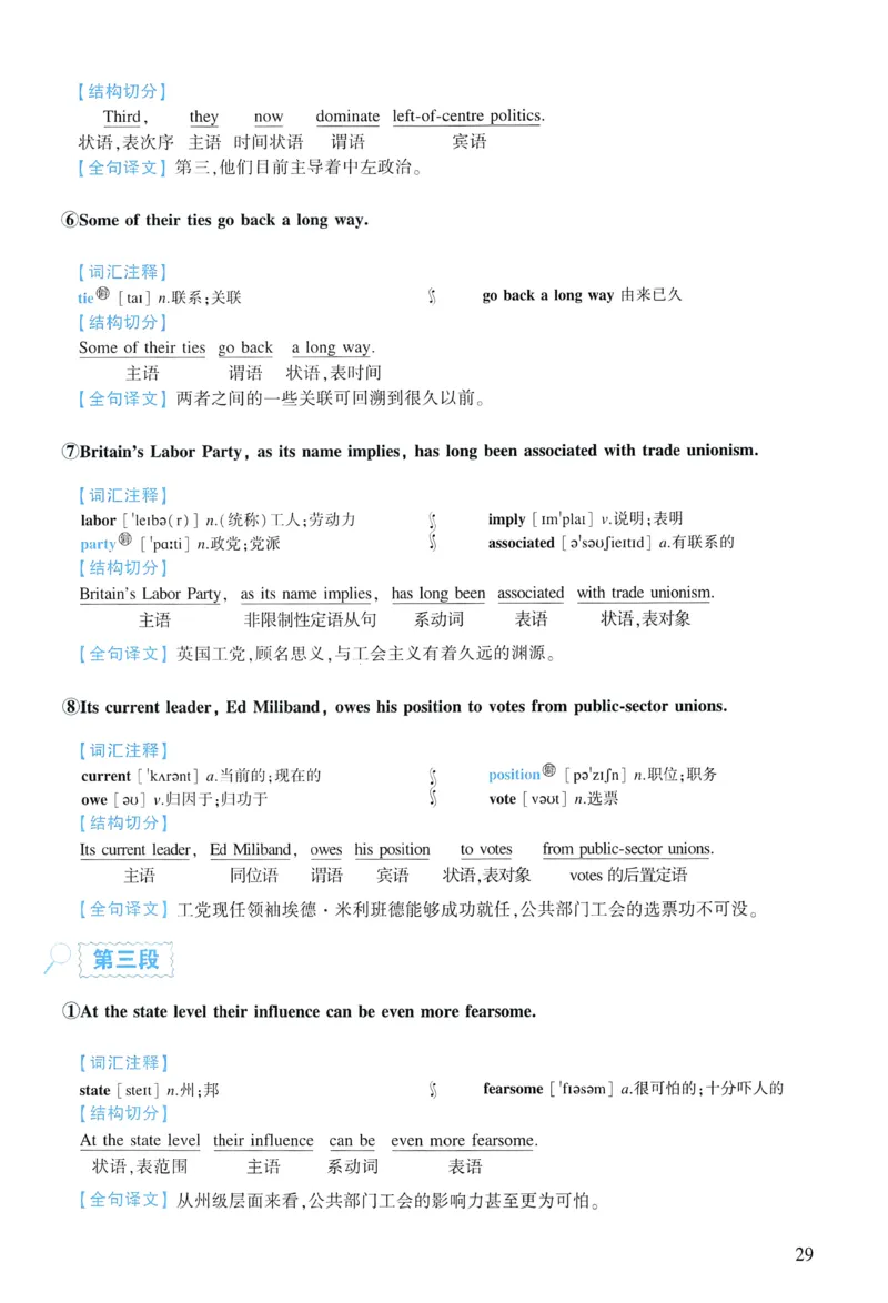 2012年逐词逐句精讲册_考研英语真题（英一＋英二）_考研英语真题_考研英语一历年真题_❤️4.逐词逐句精讲册英语一（2004-2025）