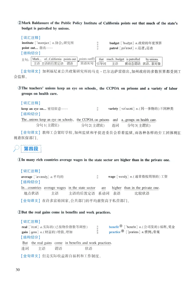 2012年逐词逐句精讲册_考研英语真题（英一＋英二）_考研英语真题_考研英语一历年真题_❤️4.逐词逐句精讲册英语一（2004-2025）