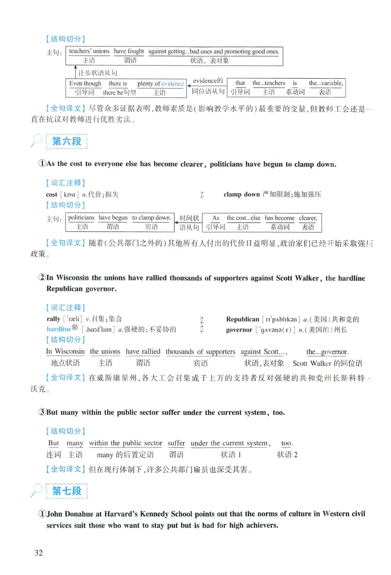 2012年逐词逐句精讲册_考研英语真题（英一＋英二）_考研英语真题_考研英语一历年真题_❤️4.逐词逐句精讲册英语一（2004-2025）
