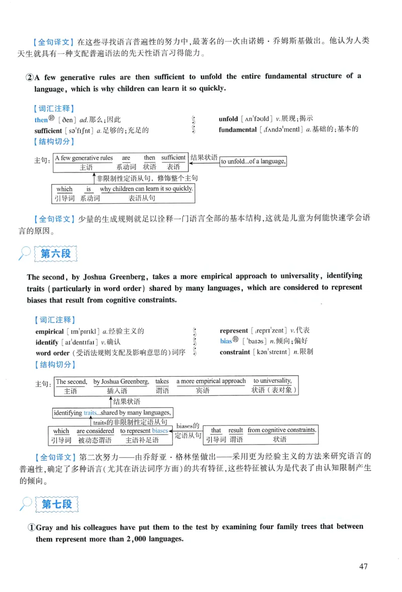 2012年逐词逐句精讲册_考研英语真题（英一＋英二）_考研英语真题_考研英语一历年真题_❤️4.逐词逐句精讲册英语一（2004-2025）