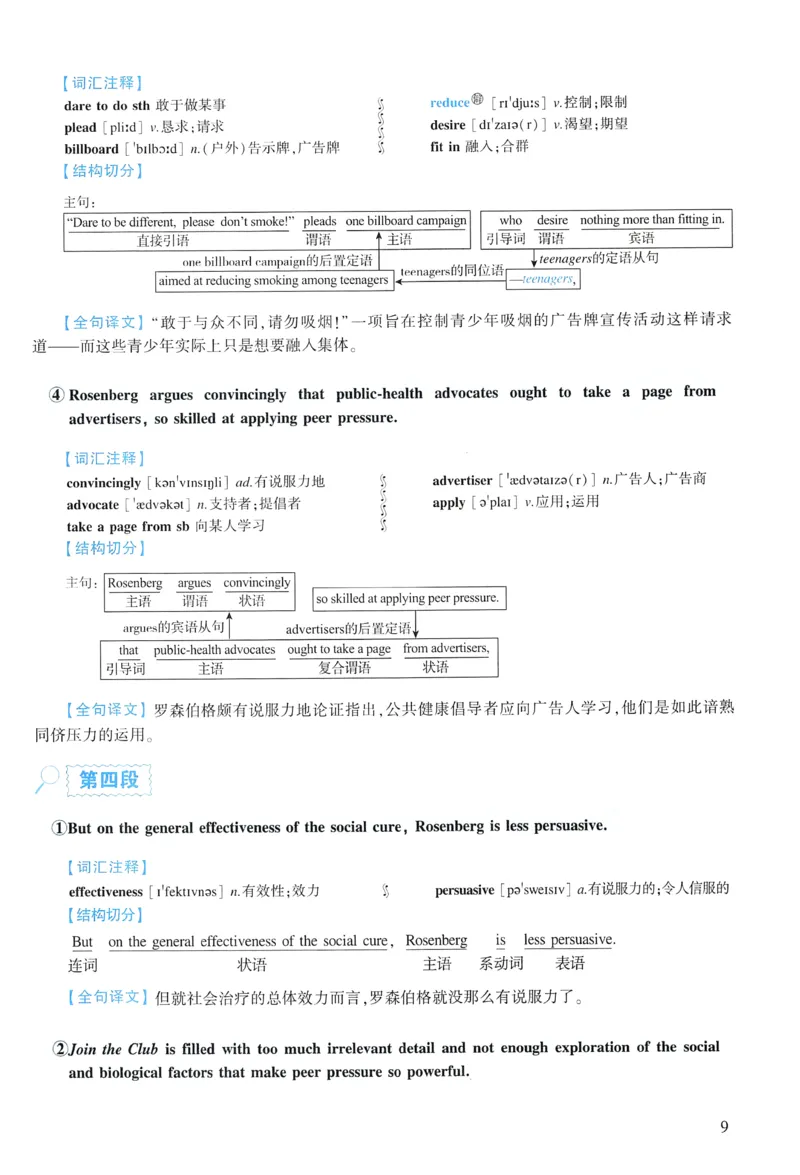 2012年逐词逐句精讲册_考研英语真题（英一＋英二）_考研英语真题_考研英语一历年真题_❤️4.逐词逐句精讲册英语一（2004-2025）