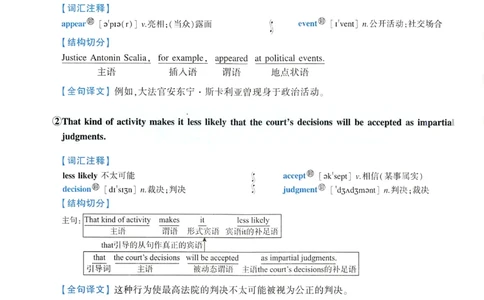 2012年逐词逐句精讲册_考研英语真题（英一＋英二）_考研英语真题_考研英语一历年真题_❤️4.逐词逐句精讲册英语一（2004-2025）