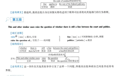 2012年逐词逐句精讲册_考研英语真题（英一＋英二）_考研英语真题_考研英语一历年真题_❤️4.逐词逐句精讲册英语一（2004-2025）