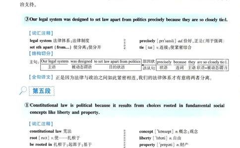 2012年逐词逐句精讲册_考研英语真题（英一＋英二）_考研英语真题_考研英语一历年真题_❤️4.逐词逐句精讲册英语一（2004-2025）