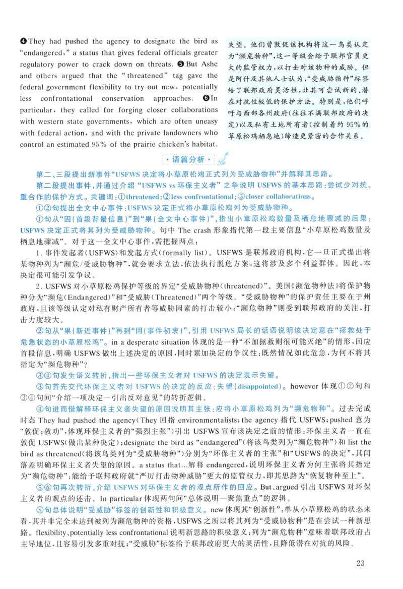 2016年真题解析及复习思路_考研英语真题（英一＋英二）_考研英语真题_考研英语二历年真题_❤️6.黄皮-英语二+解析_真题解析及复习思路（2010-2025）