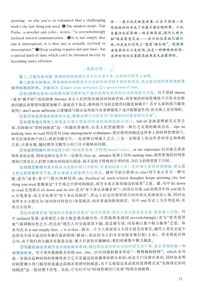 2016年真题解析及复习思路_考研英语真题（英一＋英二）_考研英语真题_考研英语二历年真题_❤️6.黄皮-英语二+解析_真题解析及复习思路（2010-2025）