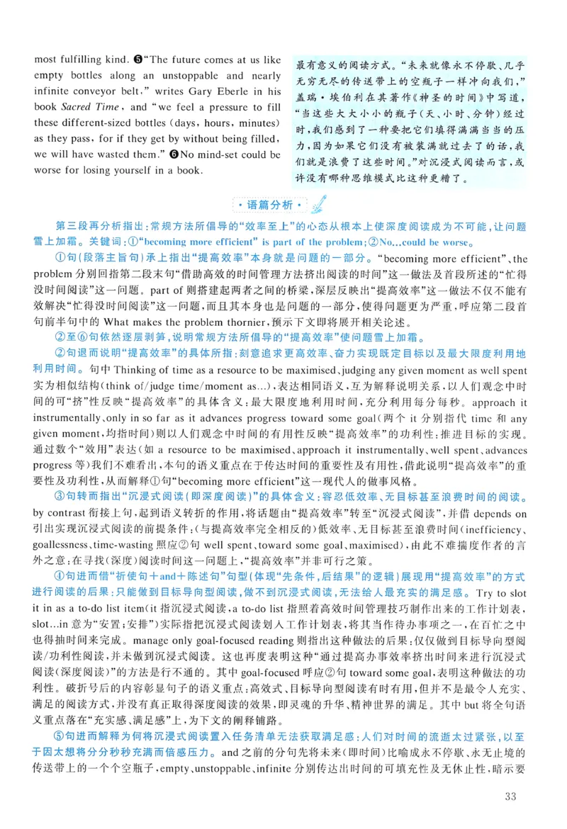 2016年真题解析及复习思路_考研英语真题（英一＋英二）_考研英语真题_考研英语二历年真题_❤️6.黄皮-英语二+解析_真题解析及复习思路（2010-2025）