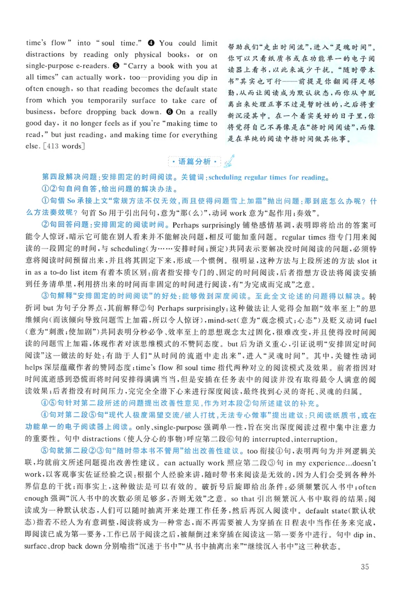 2016年真题解析及复习思路_考研英语真题（英一＋英二）_考研英语真题_考研英语二历年真题_❤️6.黄皮-英语二+解析_真题解析及复习思路（2010-2025）