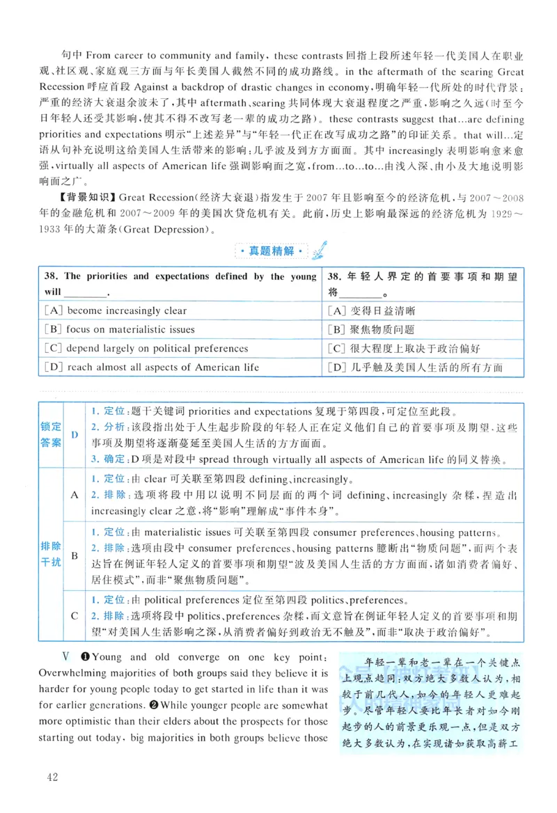 2016年真题解析及复习思路_考研英语真题（英一＋英二）_考研英语真题_考研英语二历年真题_❤️6.黄皮-英语二+解析_真题解析及复习思路（2010-2025）