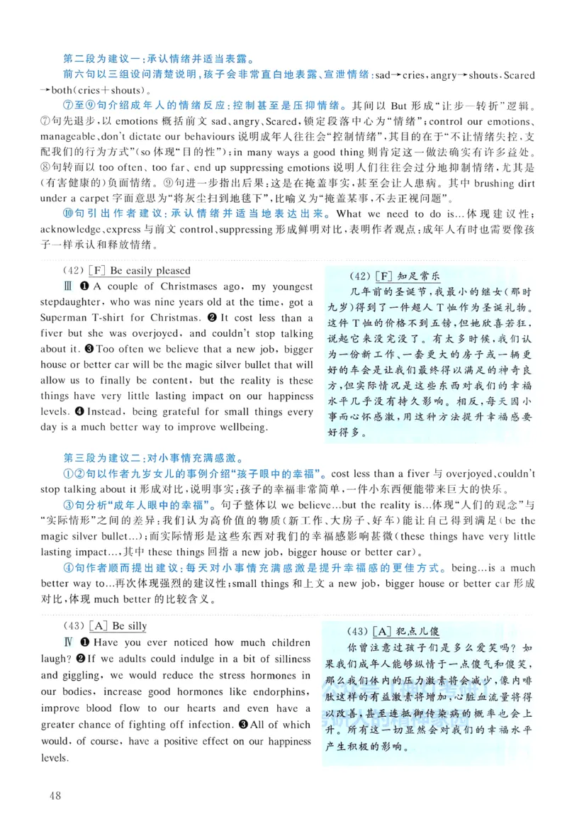 2016年真题解析及复习思路_考研英语真题（英一＋英二）_考研英语真题_考研英语二历年真题_❤️6.黄皮-英语二+解析_真题解析及复习思路（2010-2025）