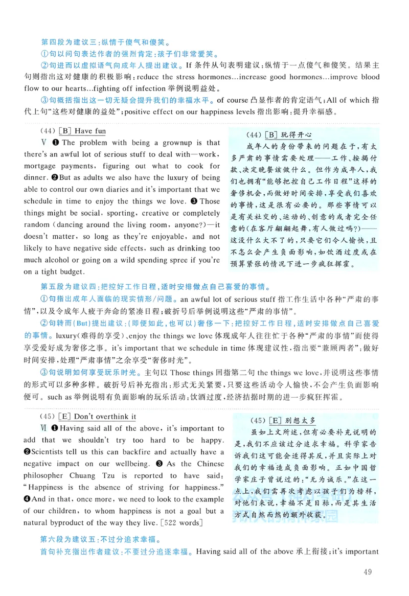 2016年真题解析及复习思路_考研英语真题（英一＋英二）_考研英语真题_考研英语二历年真题_❤️6.黄皮-英语二+解析_真题解析及复习思路（2010-2025）