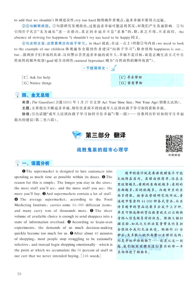 2016年真题解析及复习思路_考研英语真题（英一＋英二）_考研英语真题_考研英语二历年真题_❤️6.黄皮-英语二+解析_真题解析及复习思路（2010-2025）