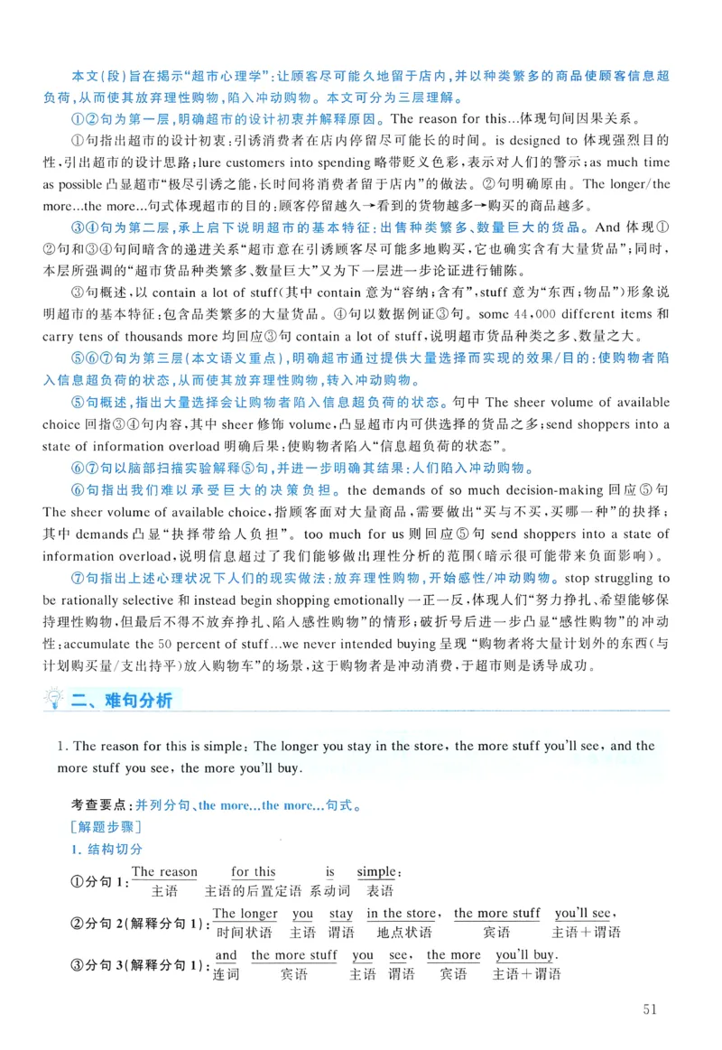 2016年真题解析及复习思路_考研英语真题（英一＋英二）_考研英语真题_考研英语二历年真题_❤️6.黄皮-英语二+解析_真题解析及复习思路（2010-2025）