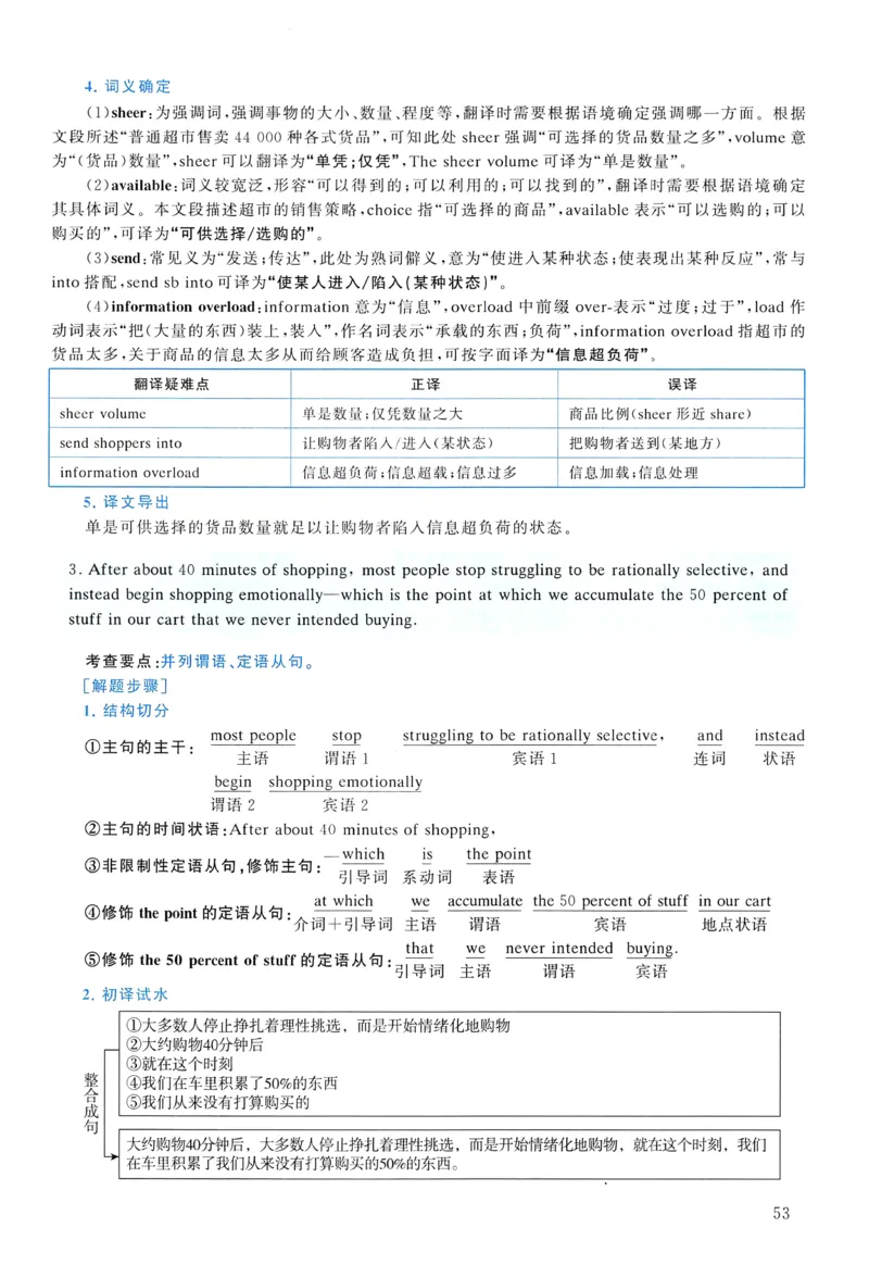 2016年真题解析及复习思路_考研英语真题（英一＋英二）_考研英语真题_考研英语二历年真题_❤️6.黄皮-英语二+解析_真题解析及复习思路（2010-2025）