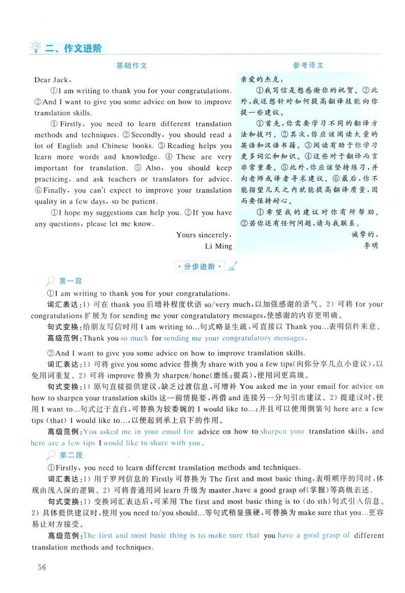 2016年真题解析及复习思路_考研英语真题（英一＋英二）_考研英语真题_考研英语二历年真题_❤️6.黄皮-英语二+解析_真题解析及复习思路（2010-2025）