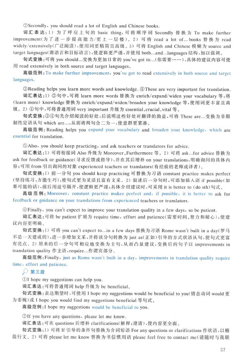 2016年真题解析及复习思路_考研英语真题（英一＋英二）_考研英语真题_考研英语二历年真题_❤️6.黄皮-英语二+解析_真题解析及复习思路（2010-2025）