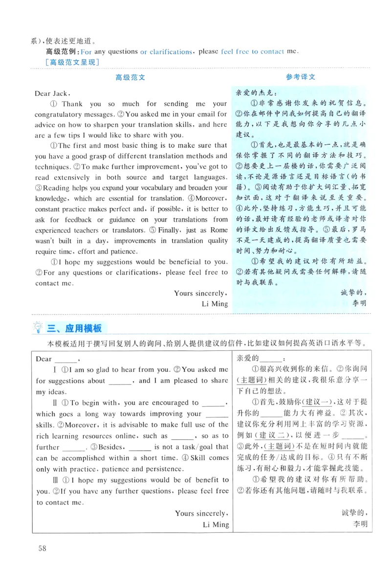 2016年真题解析及复习思路_考研英语真题（英一＋英二）_考研英语真题_考研英语二历年真题_❤️6.黄皮-英语二+解析_真题解析及复习思路（2010-2025）