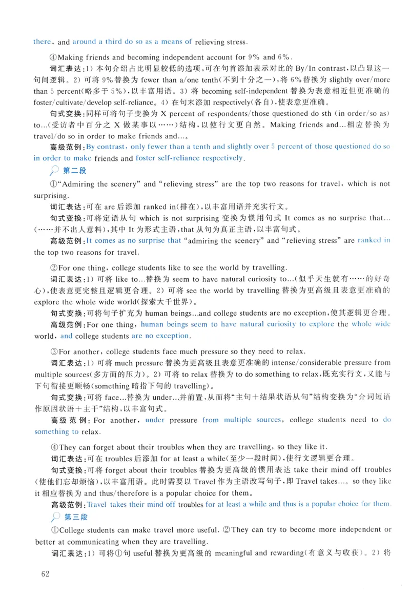 2016年真题解析及复习思路_考研英语真题（英一＋英二）_考研英语真题_考研英语二历年真题_❤️6.黄皮-英语二+解析_真题解析及复习思路（2010-2025）