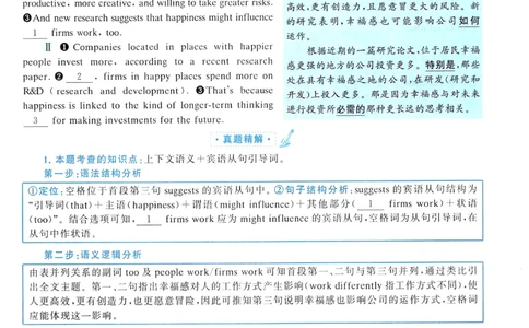 2016年真题解析及复习思路_考研英语真题（英一＋英二）_考研英语真题_考研英语二历年真题_❤️6.黄皮-英语二+解析_真题解析及复习思路（2010-2025）