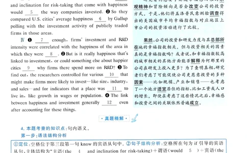 2016年真题解析及复习思路_考研英语真题（英一＋英二）_考研英语真题_考研英语二历年真题_❤️6.黄皮-英语二+解析_真题解析及复习思路（2010-2025）