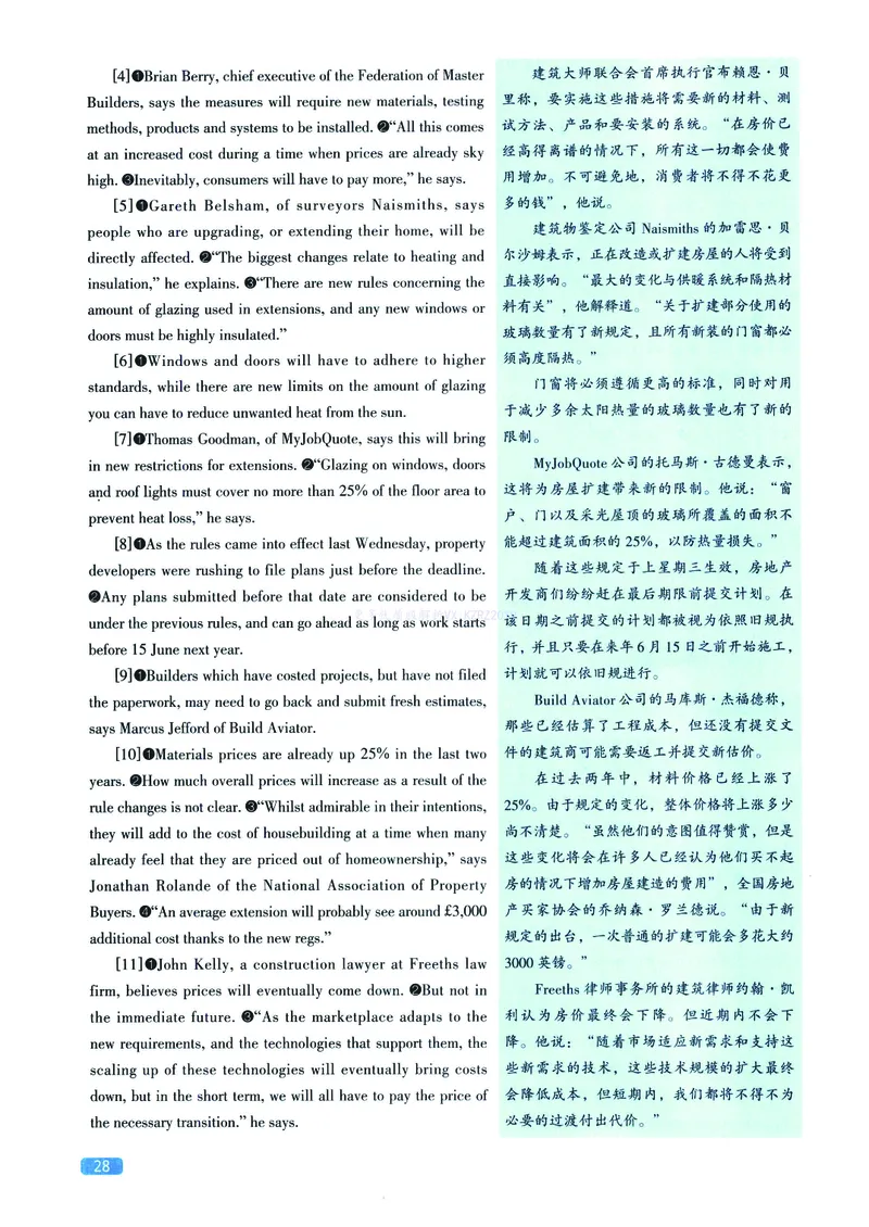2023年考研英语二新题型解析_考研英语真题（英一＋英二）_考研英语真题_考研英语二历年真题_考研英语新题型专项_英语二新题型真题_赠送：英语二新题型解析