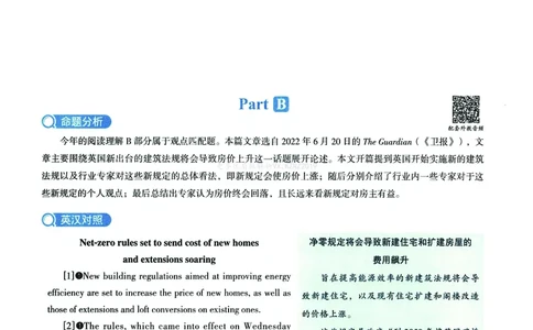 2023年考研英语二新题型解析_考研英语真题（英一＋英二）_考研英语真题_考研英语二历年真题_考研英语新题型专项_英语二新题型真题_赠送：英语二新题型解析