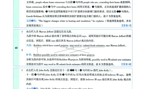 2023年考研英语二新题型解析_考研英语真题（英一＋英二）_考研英语真题_考研英语二历年真题_考研英语新题型专项_英语二新题型真题_赠送：英语二新题型解析