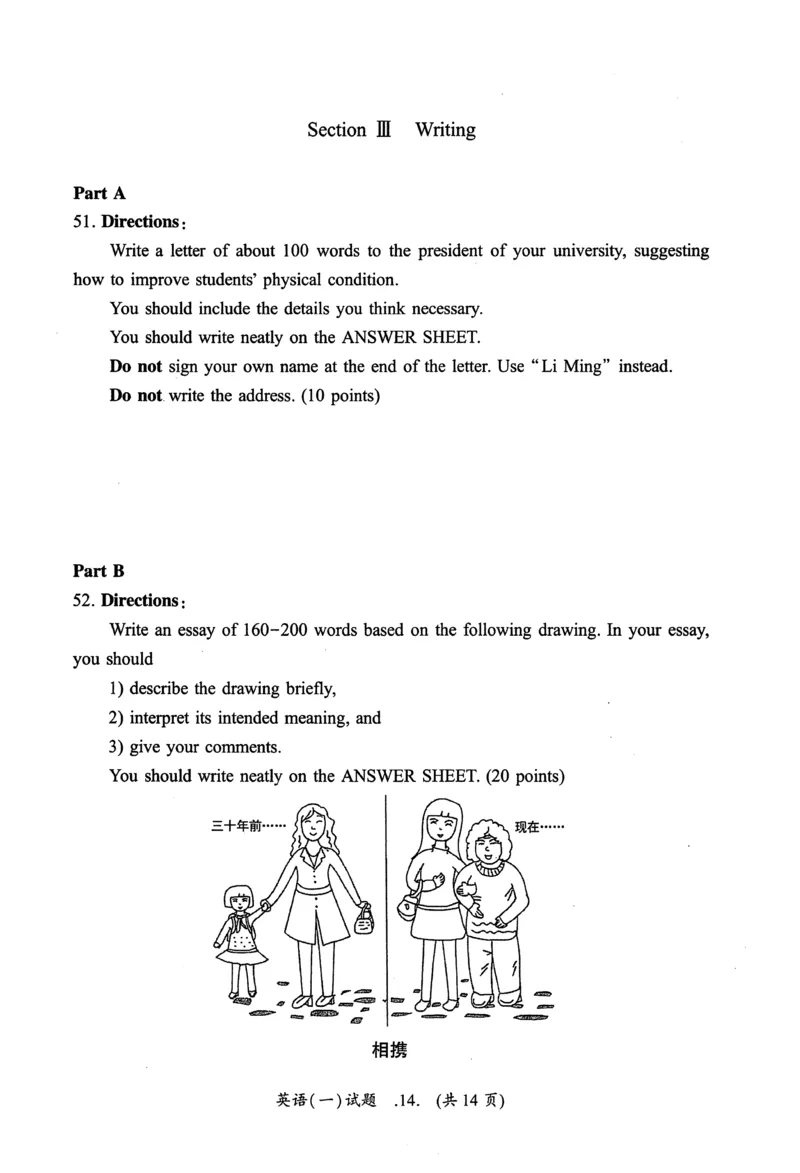 2014年真题及答案速查_考研英语真题（英一＋英二）_考研英语真题_考研英语一历年真题_❤️6.黄皮-英语一解析_真题及答案速查（2001-2025）