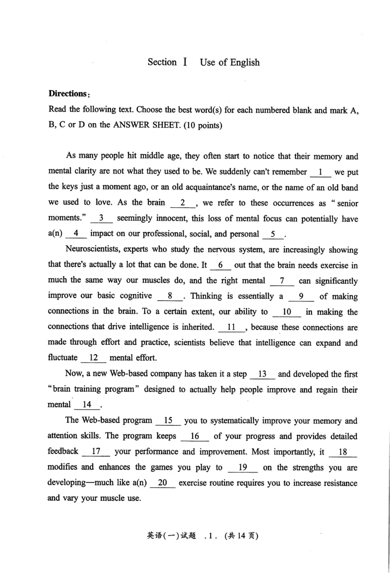 2014年真题及答案速查_考研英语真题（英一＋英二）_考研英语真题_考研英语一历年真题_❤️6.黄皮-英语一解析_真题及答案速查（2001-2025）