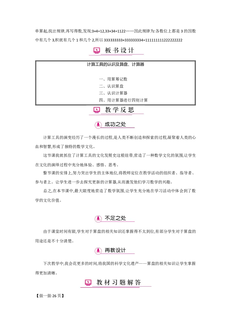 第1单元大数的认识_小学数学人教版4年级上册_1课时详案