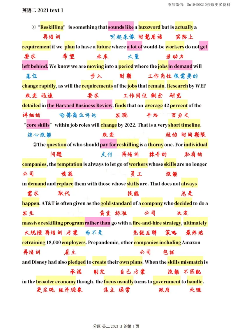 英二2021_考研英语真题（英一＋英二）_考研英语真题_考研英语二历年真题_❤️7.英语二2010-2025(真题逐词翻译)_2版本二阅读部分（2005-2024）_逐词翻译（05-21）