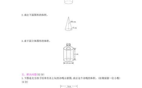 第3单元测试卷_小学数学人教版6年级下册_12单元测试卷_12单元测试卷