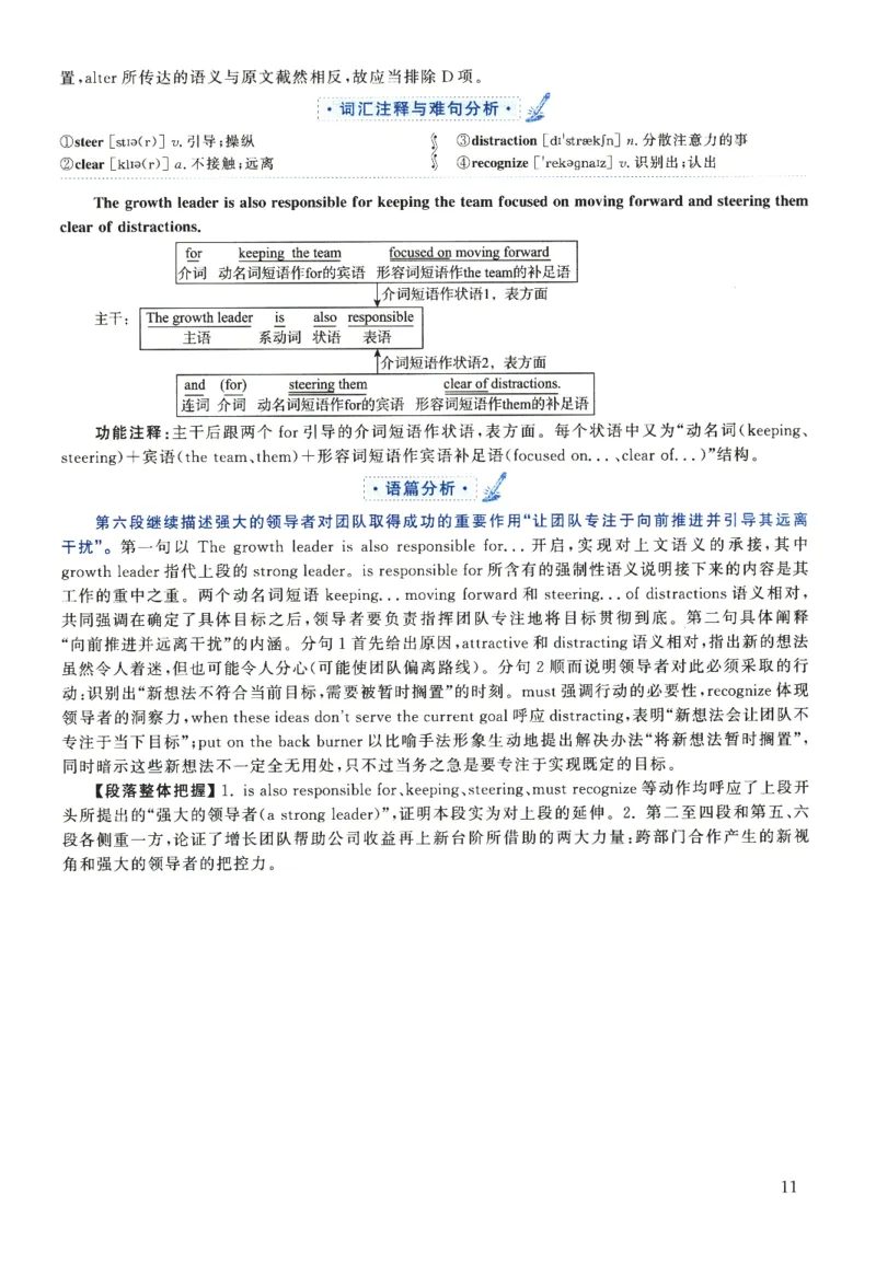 2023年考研英语二完型解析_考研英语真题（英一＋英二）_考研英语真题_考研英语二历年真题_考研英语完型专项_赠送：英语二完型真题解析