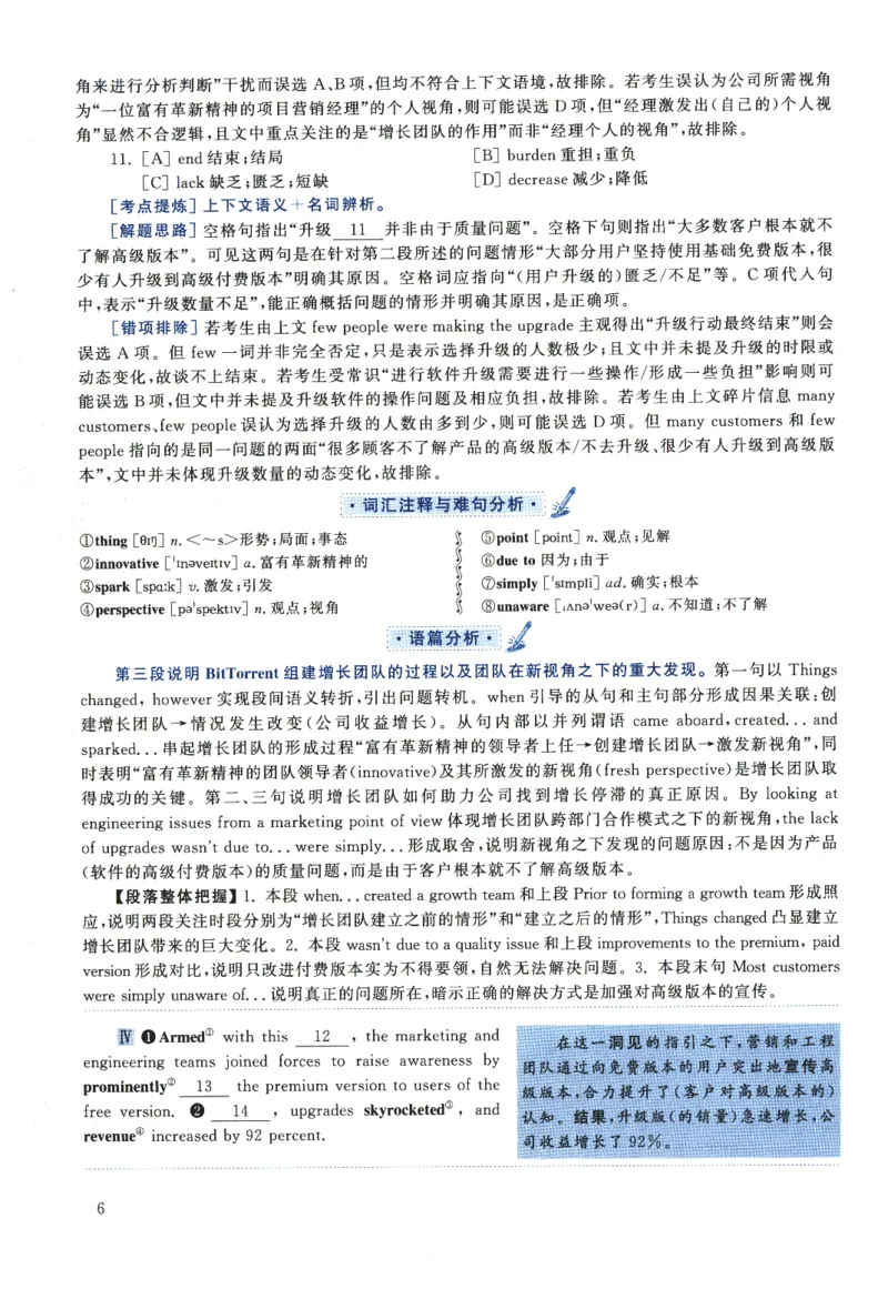 2023年考研英语二完型解析_考研英语真题（英一＋英二）_考研英语真题_考研英语二历年真题_考研英语完型专项_赠送：英语二完型真题解析