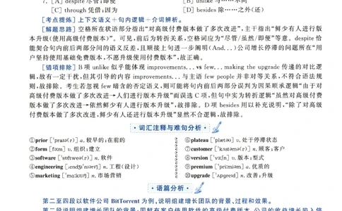 2023年考研英语二完型解析_考研英语真题（英一＋英二）_考研英语真题_考研英语二历年真题_考研英语完型专项_赠送：英语二完型真题解析