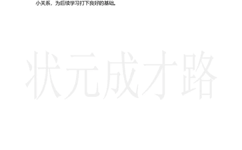第3课时小数乘小数(2)_小学数学人教版单独教案（1-6上下册）_《状元大课堂教案》1-6上下册（26春）_1-6上册_2.R5数上教案_1小数乘法