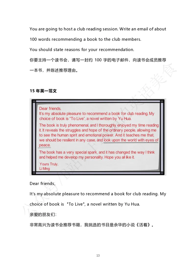 考研英语小作文合集_考研英语真题（英一＋英二）_考研英语真题_考研英语一历年真题_25英语-万能作文模板_赠送：25年万能作文模板_Fiona-英语作文模板_英语二