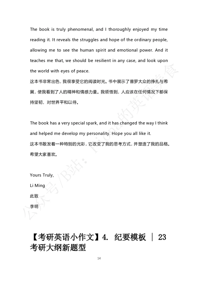 考研英语小作文合集_考研英语真题（英一＋英二）_考研英语真题_考研英语一历年真题_25英语-万能作文模板_赠送：25年万能作文模板_Fiona-英语作文模板_英语二