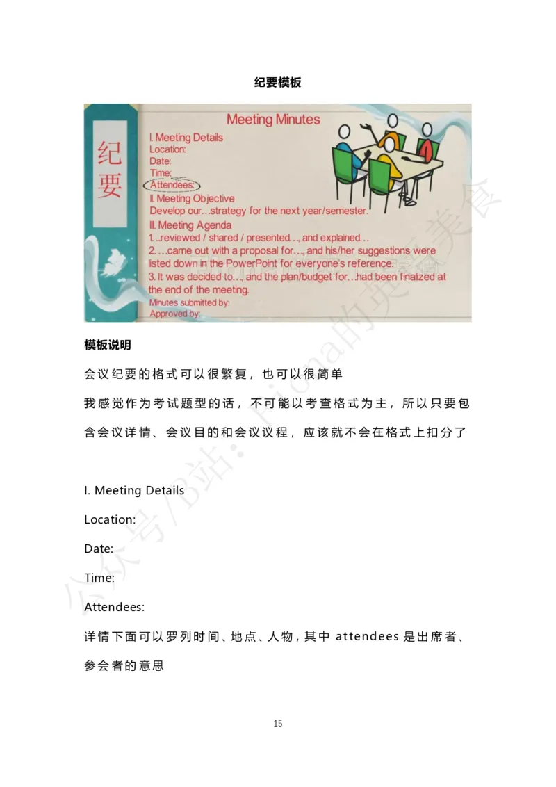 考研英语小作文合集_考研英语真题（英一＋英二）_考研英语真题_考研英语一历年真题_25英语-万能作文模板_赠送：25年万能作文模板_Fiona-英语作文模板_英语二