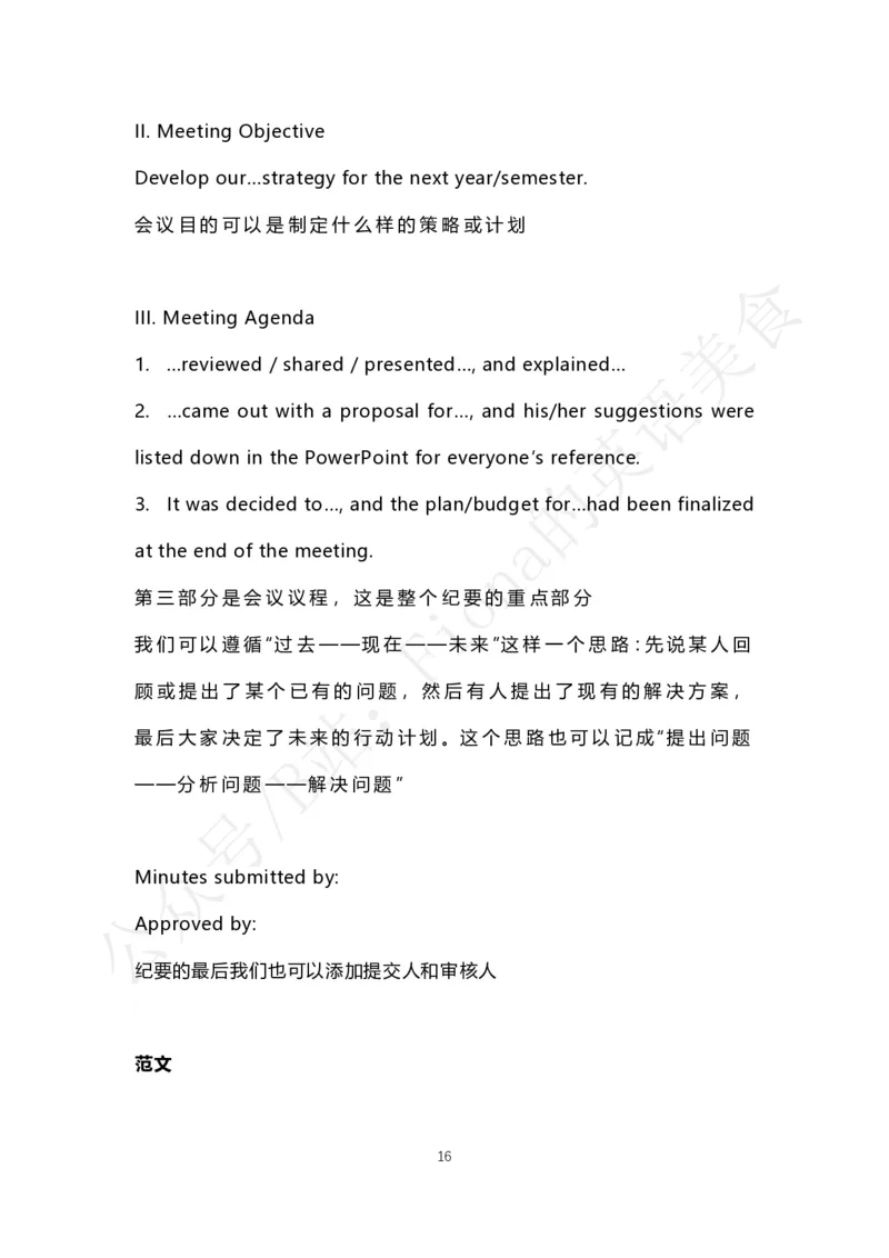 考研英语小作文合集_考研英语真题（英一＋英二）_考研英语真题_考研英语一历年真题_25英语-万能作文模板_赠送：25年万能作文模板_Fiona-英语作文模板_英语二