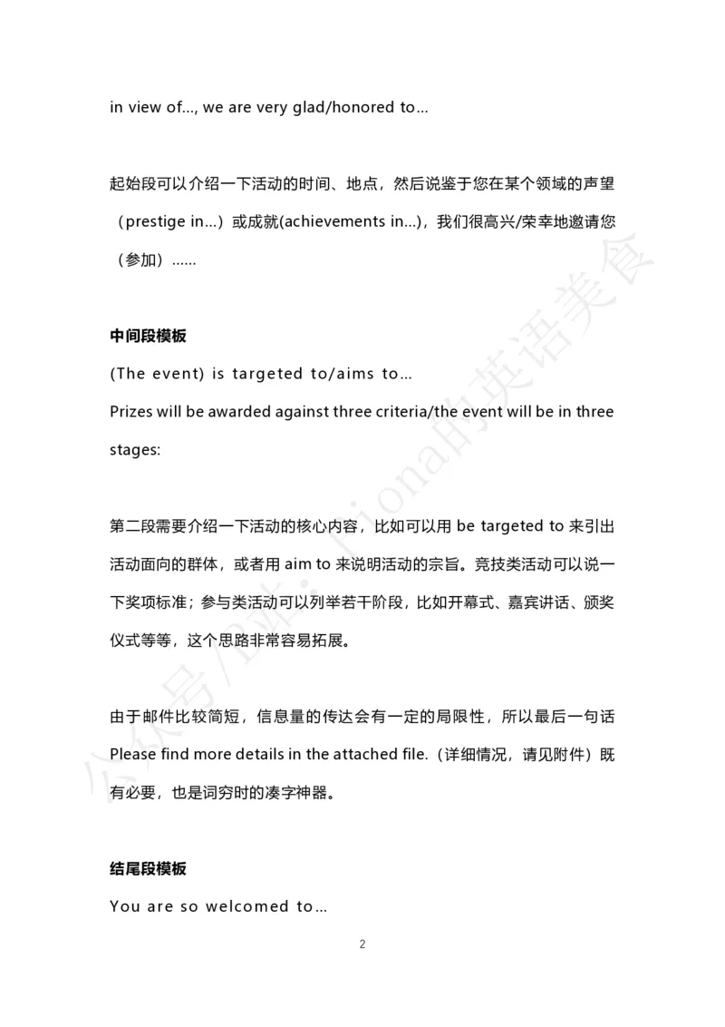 考研英语小作文合集_考研英语真题（英一＋英二）_考研英语真题_考研英语一历年真题_25英语-万能作文模板_赠送：25年万能作文模板_Fiona-英语作文模板_英语二