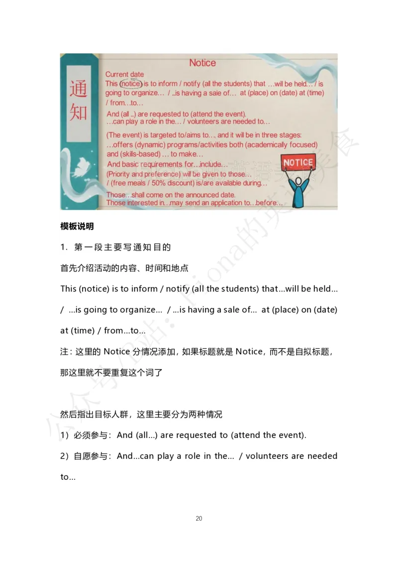 考研英语小作文合集_考研英语真题（英一＋英二）_考研英语真题_考研英语一历年真题_25英语-万能作文模板_赠送：25年万能作文模板_Fiona-英语作文模板_英语二