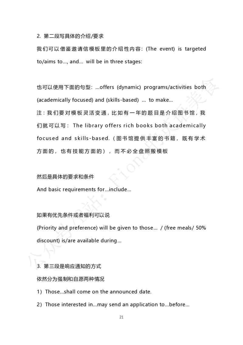 考研英语小作文合集_考研英语真题（英一＋英二）_考研英语真题_考研英语一历年真题_25英语-万能作文模板_赠送：25年万能作文模板_Fiona-英语作文模板_英语二