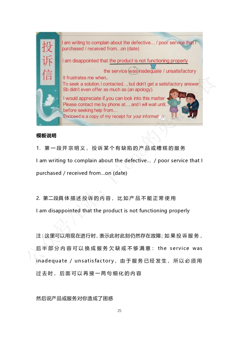 考研英语小作文合集_考研英语真题（英一＋英二）_考研英语真题_考研英语一历年真题_25英语-万能作文模板_赠送：25年万能作文模板_Fiona-英语作文模板_英语二